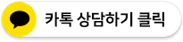 카카오톡 상담 열기 | 색온도 화실